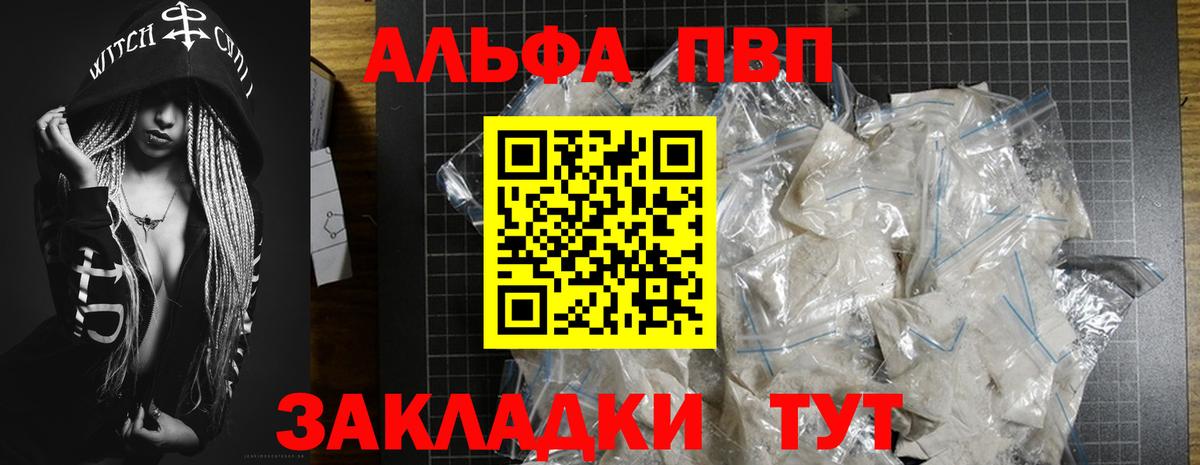 Alfa_PVP мука  Вход с VPN  Лысьва  APVP кристаллы 