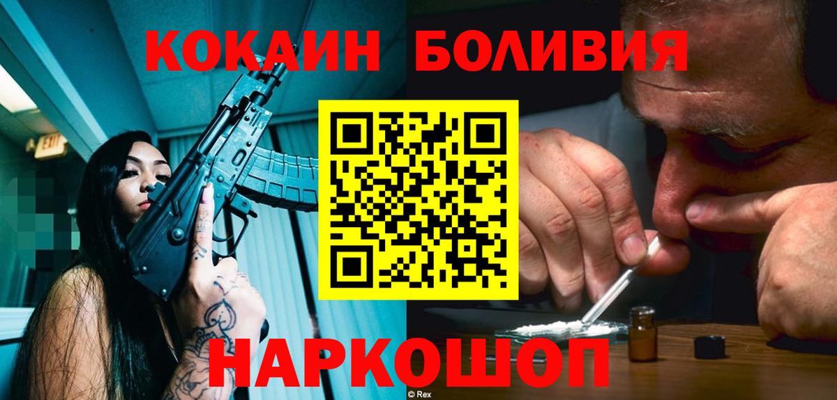 наркотики  Вход с VPN  Лысьва  Cocaine Боливия  КОКАИН Колумбийский 