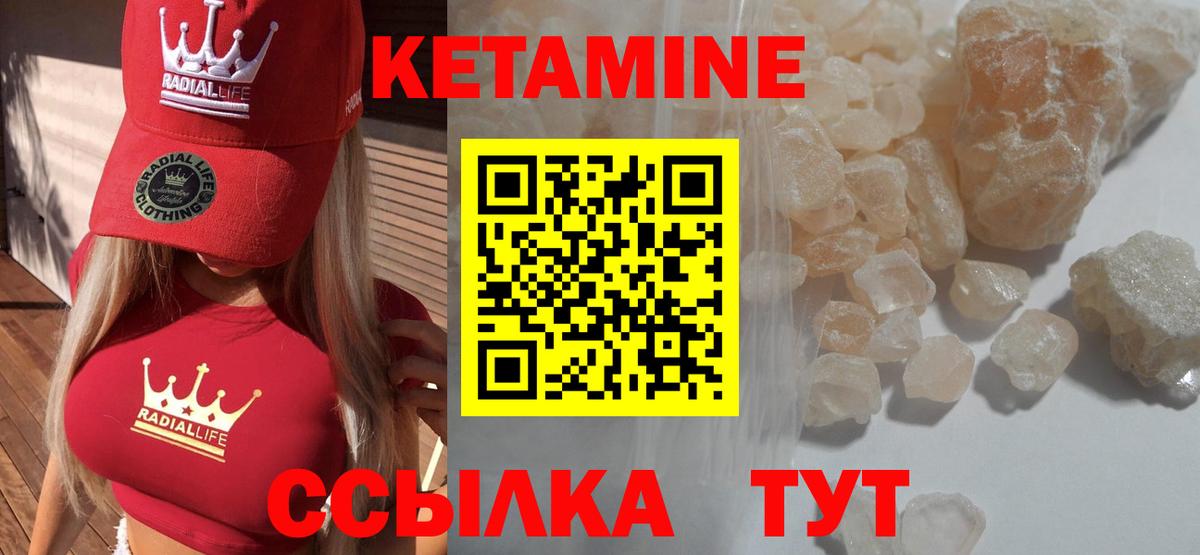 КЕТАМИН VHQ  Вход с VPN  Лысьва  КЕТАМИН ketamine 