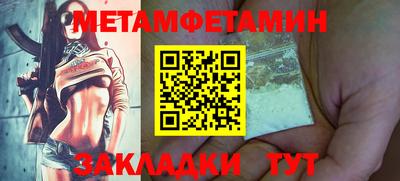 метамфетамин Чебоксары