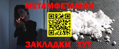 мефедрон Чапаевск