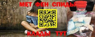 мефедрон Чапаевск