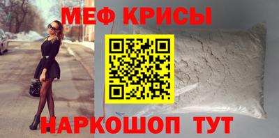 мефедрон Чапаевск