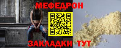 мефедрон Чапаевск