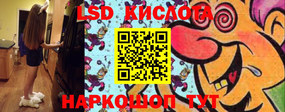 ЛСД экстази ecstasy  blacksprut ТОР  Лсд 25 экстази  Лысьва  ЛСД экстази кислота  Вход с VPN 