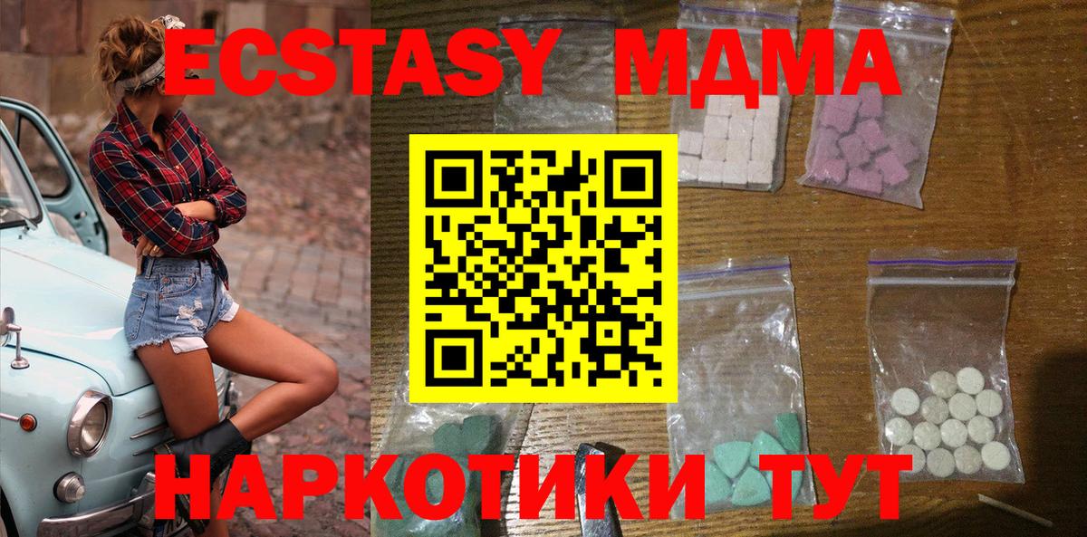 Лысьва  MDMA Molly  Вход с VPN  MDMA молли 
