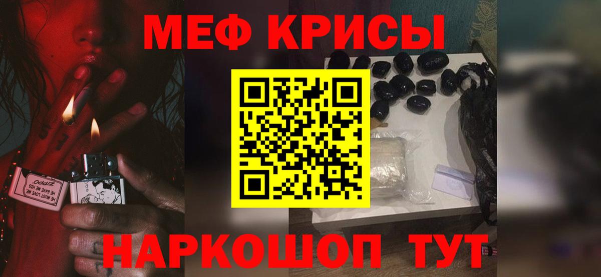 МЕФ  Вход с VPN  Лысьва  МЕФ  Мефедрон mephedrone  МЯУ-МЯУ 4 MMC 