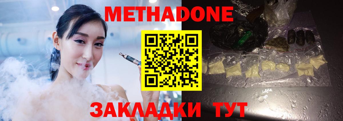 Лысьва  Метадон VHQ  Вход с VPN 