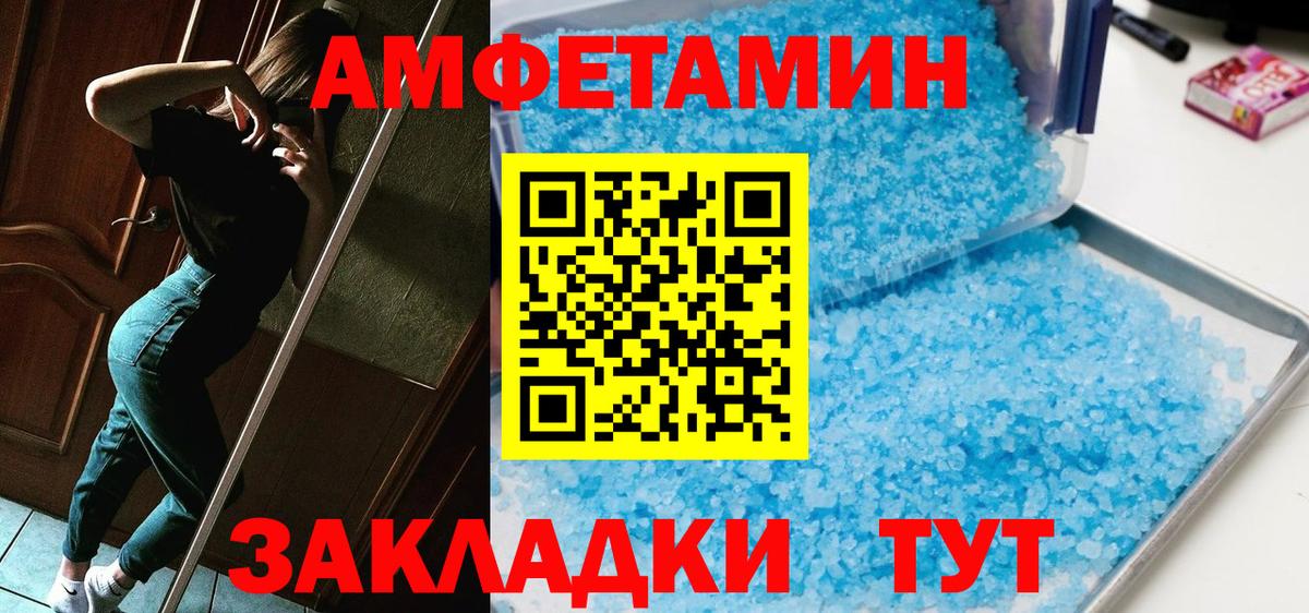 Первитин Декстрометамфетамин 99.9%  МЕТАМФЕТАМИН  Вход с VPN  Лысьва  Первитин Декстрометамфетамин 99.9% 
