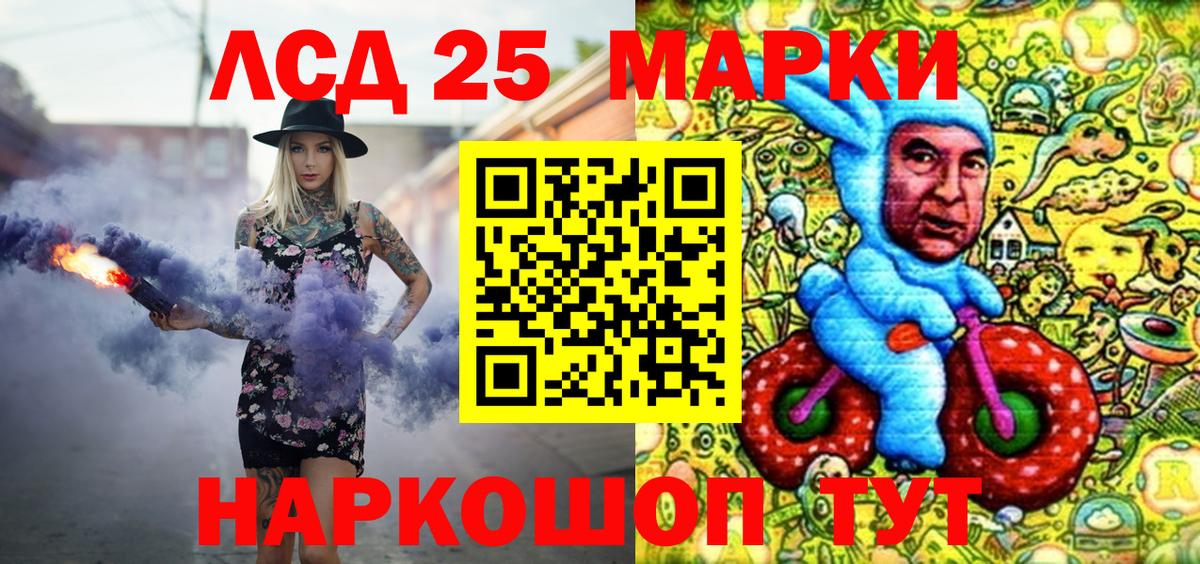 Марки 25I-NBOMe 1500мкг  Вход с VPN  Марки NBOMe  Лысьва 
