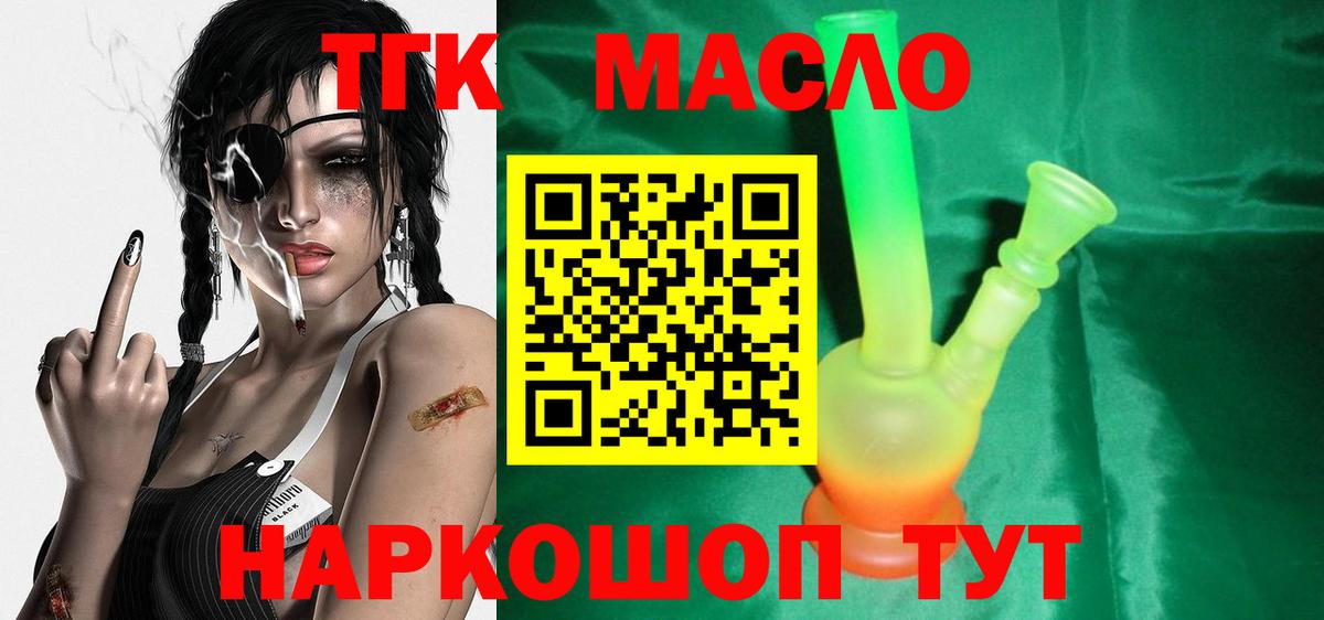 Дистиллят ТГК вейп с тгк  Вход с VPN  Лысьва 